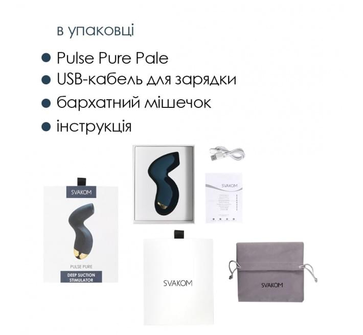 Вакуумный клиторальный стимулятор Svakom Pulse Pure Navy Blue, 5 режимов, 5 интенсивностей в каждом