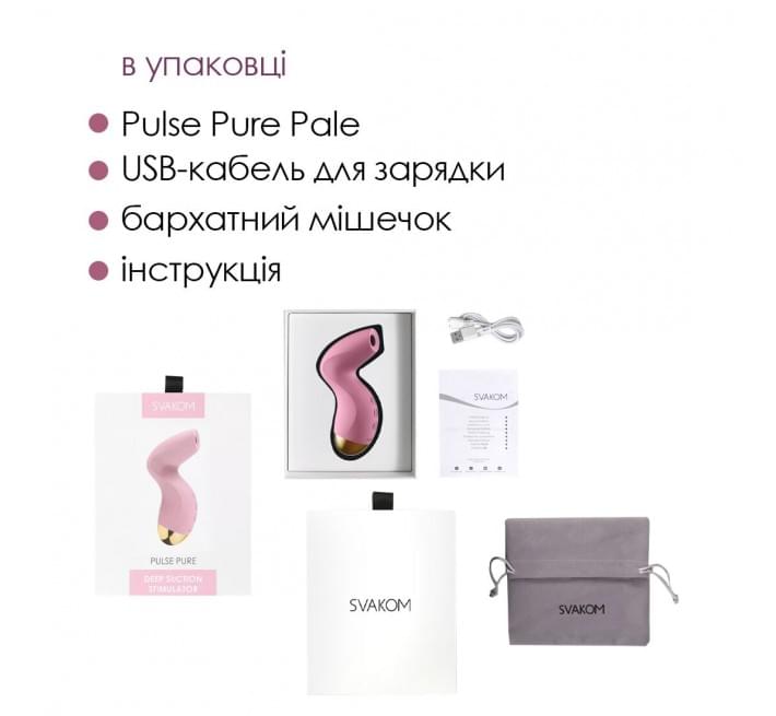 Вакуумний кліторальний стимулятор Svakom Pulse Pure Pale Pink, 5 режимів, 5 інтенсивностей у кожному