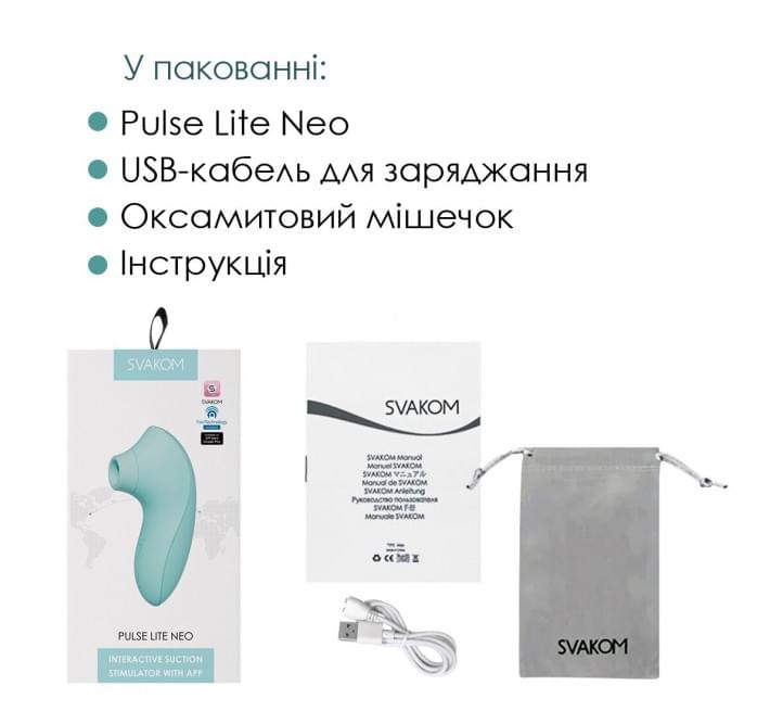 Вакуумный стимулятор Svakom Pulse Lite Neo Seafoam Blue управляется со смартфона