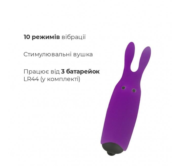 Мінівібратор Adrien Lastic Pocket Vibe Rabbit Фіолетовий