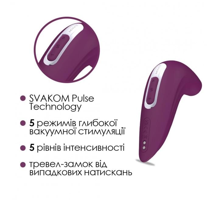 Вакуумний смарт стимулятор Svakom Pulse Union, інтенсивна стимуляція