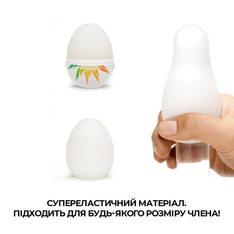 Мастурбатор яйце Tenga Egg Shiny Pride Edition