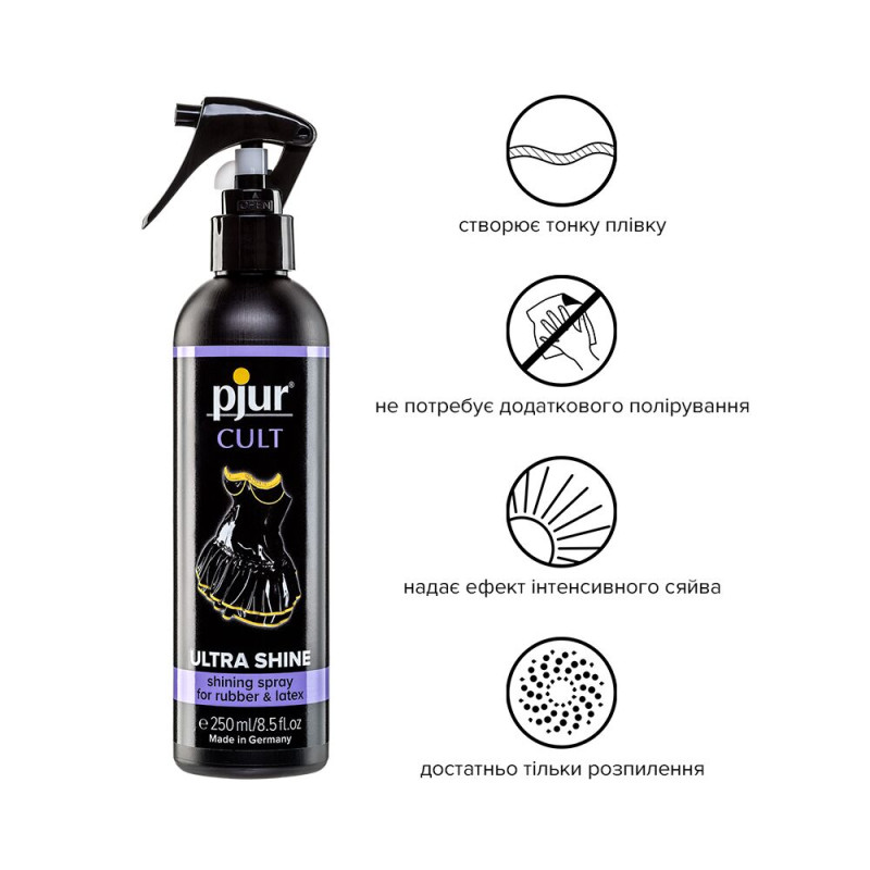 Спрей для латексу Pjur Cult Ultra Shine 250 мл