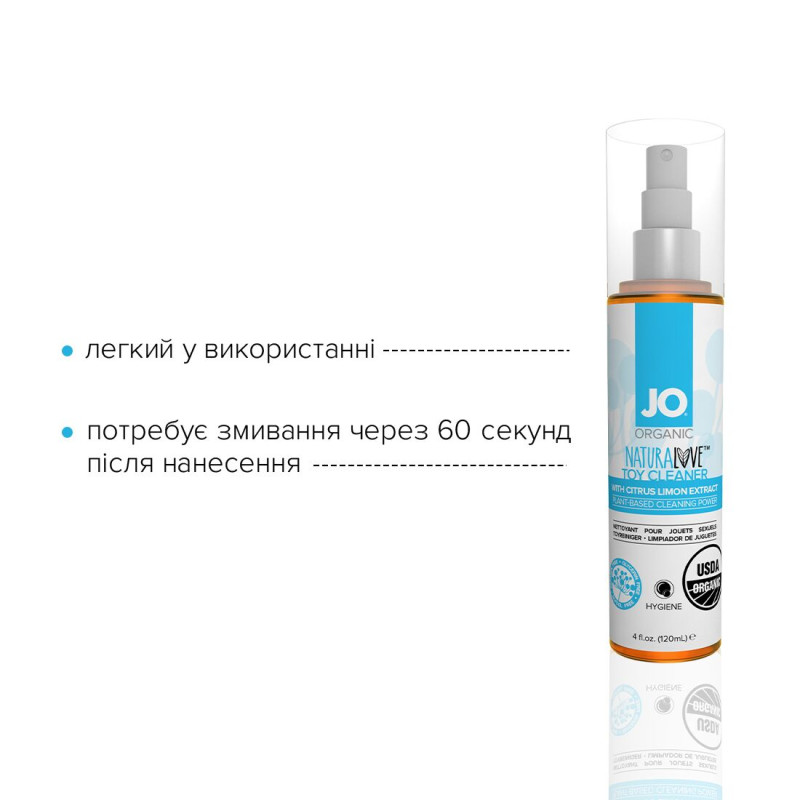Очищающее средство для игрушек System JO USDA ORGANIC 120 мл