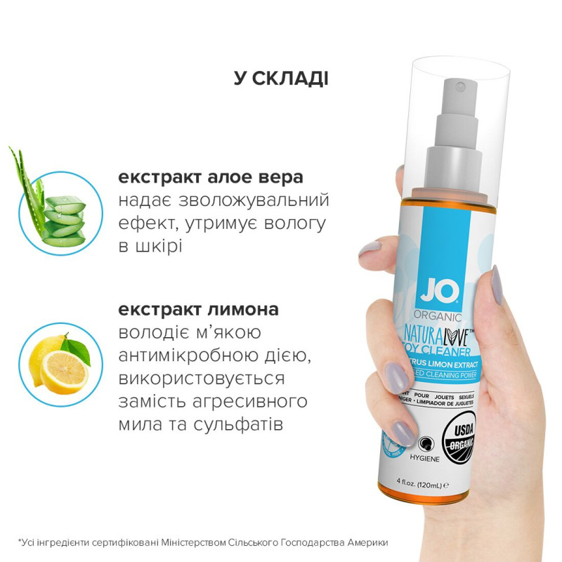 Очищающее средство для игрушек System JO USDA ORGANIC 120 мл