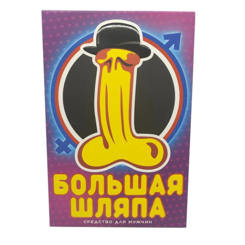 Пігулки для підвищення потенції Великий Капелюх 10 пігулки